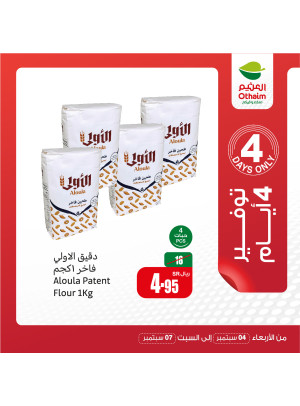 Only 4 Days Saving Offers