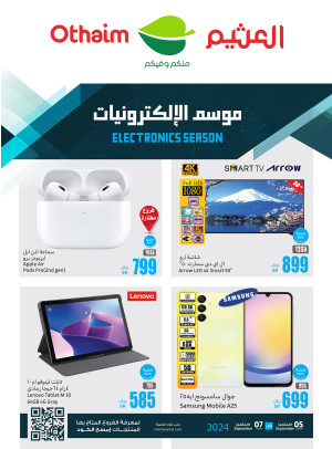 Electronics Season - Al Rabwa, Al Suwaidi & Khurais Mall