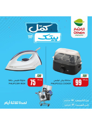 Electronics Season, Vol 2 - Al Rabwa, Al Suwaidi & Khurais Mall
