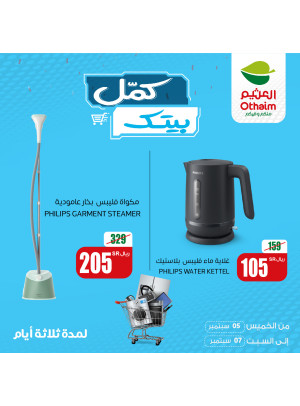 Electronics Season, Vol 3 - Al Rabwa, Al Suwaidi & Khurais Mall