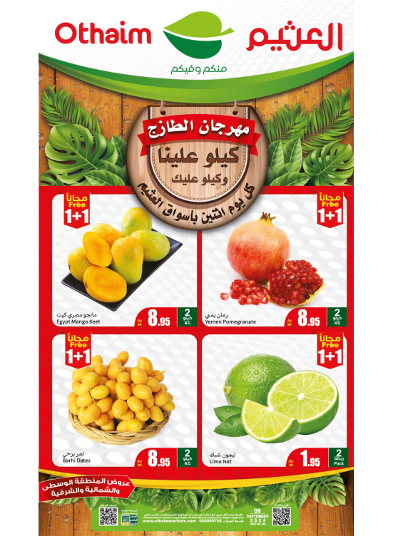 مهرجان الأثنين للطعام الطازج - المنطقة الوسطى، الشمالية والشرقية