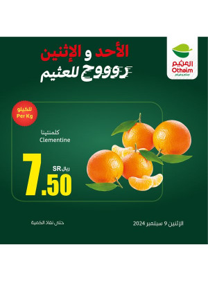 Sunday & Monday Offers