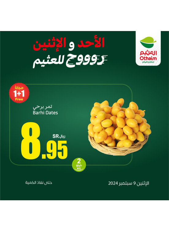 Sunday & Monday Offers, Vol 2