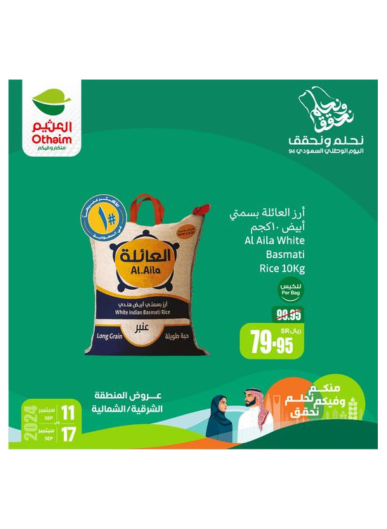 The Best National Day Offers, Vol 2