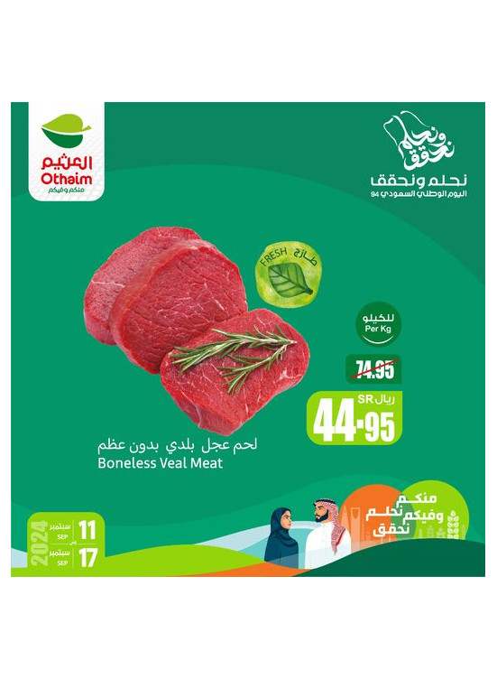 The Best National Day Offers, Vol 4