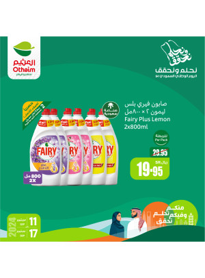 The Best National Day Offers, Vol 7