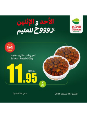Sunday & Monday Offers, Vol 3