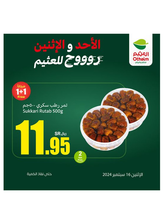 Sunday & Monday Offers, Vol 3
