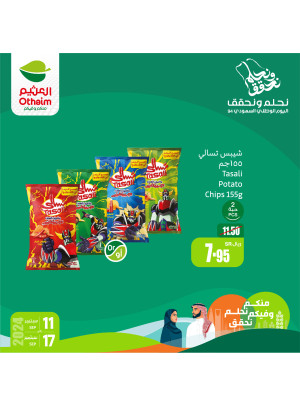 The Best National Day Offers, Vol 8