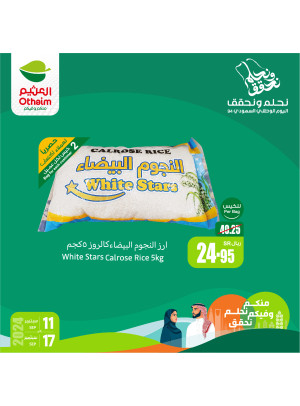 The Best National Day Offers, Vol 9