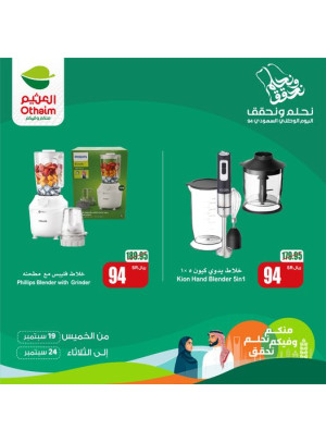 أقوى العروض لليوم الوطني، العدد العاشر