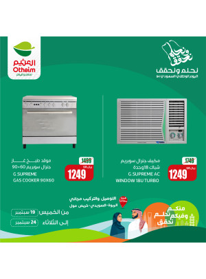أقوى العروض لليوم الوطني، العدد الحادي عشر