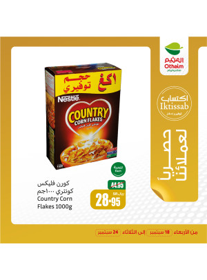 عروض حصرية لعملائنا