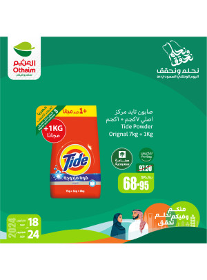 أقوى العروض لليوم الوطني، العدد السادس عشر