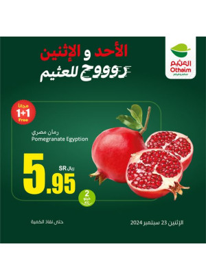 عروض الأحد والأثنين