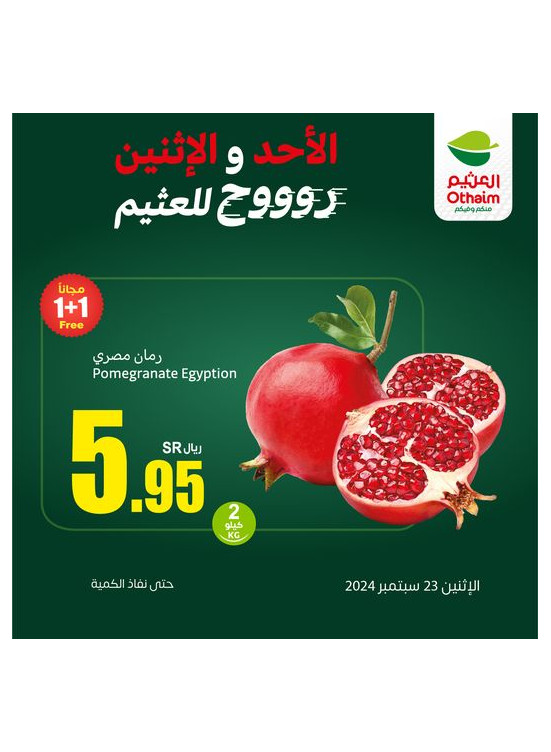 Sunday & Monday Offers