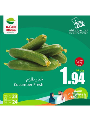 أقوى العروض لليوم الوطني، العدد السابع عشر