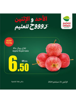 عروض الأحد والأثنين، العدد الثالث
