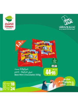 أقوى العروض لليوم الوطني، العدد الثامن عشر
