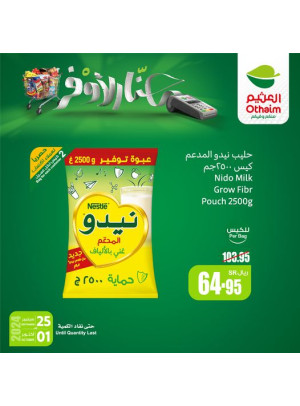 عروض احنا الأوفر، العدد الثاني