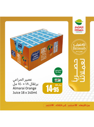 عروض حصرية لعملائنا