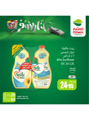 عروض احنا الأوفر، العدد الرابع