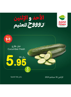 عروض الأحد والأثنين
