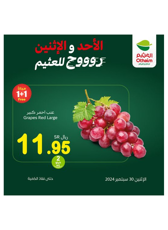 Sunday & Monday Offers, Vol 2