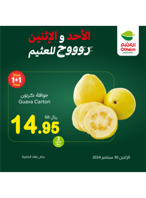 عروض الأحد والأثنين، العدد الثالث