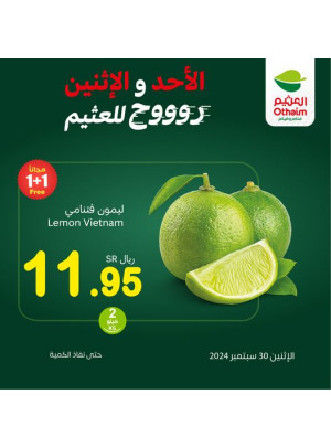 عروض الأحد والأثنين، العدد الخامس