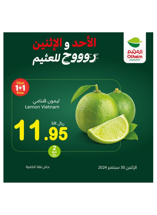 Sunday & Monday Offers, Vol 5
