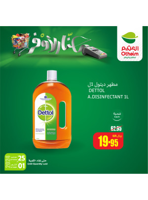 عروض احنا الأوفر، العدد التاسع