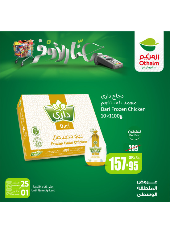 Best Savings Offers, Vol 10