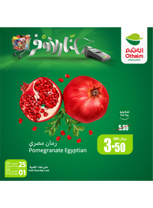 عروض احنا الأوفر، العدد الثانى عشر