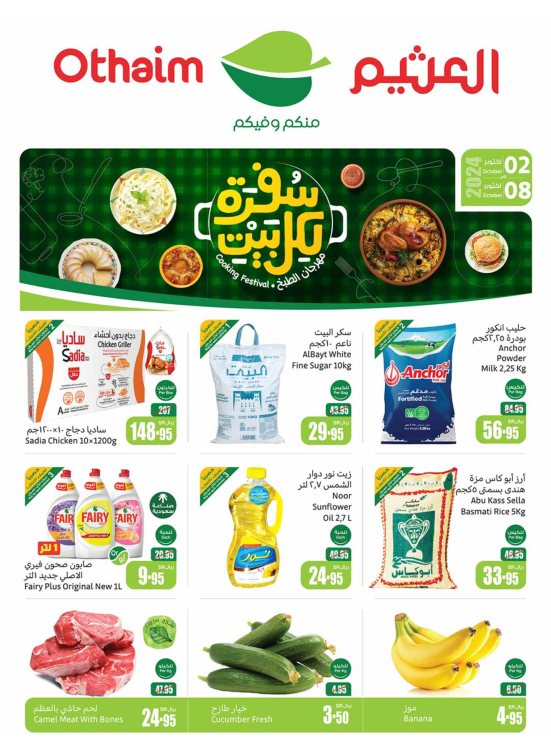 Cooking Festival - Western & Southern Regions