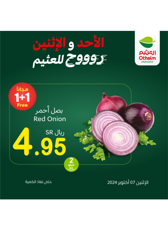 Sunday & Monday Offers