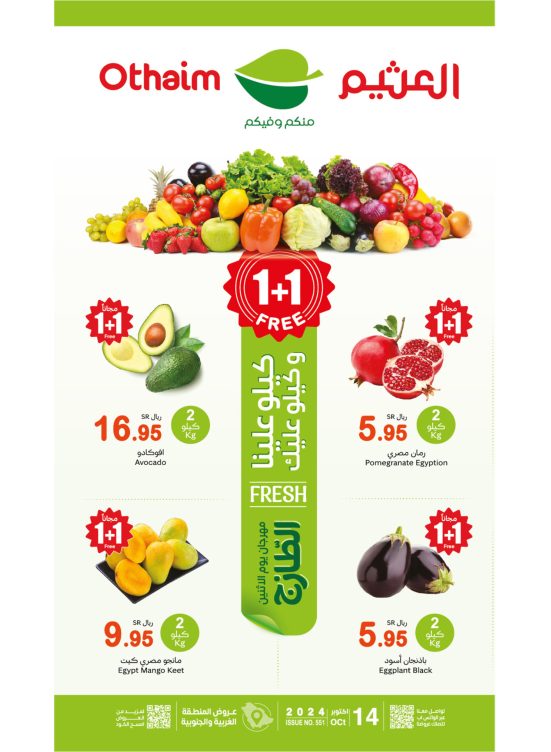 Monday Fresh Food Festival - Western & Southern Regions