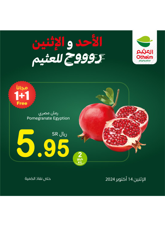 Sunday & Monday Offers