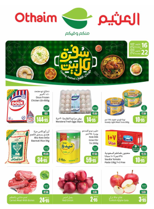 مهرجان الطبخ - المنطقة الشمالية والشرقية