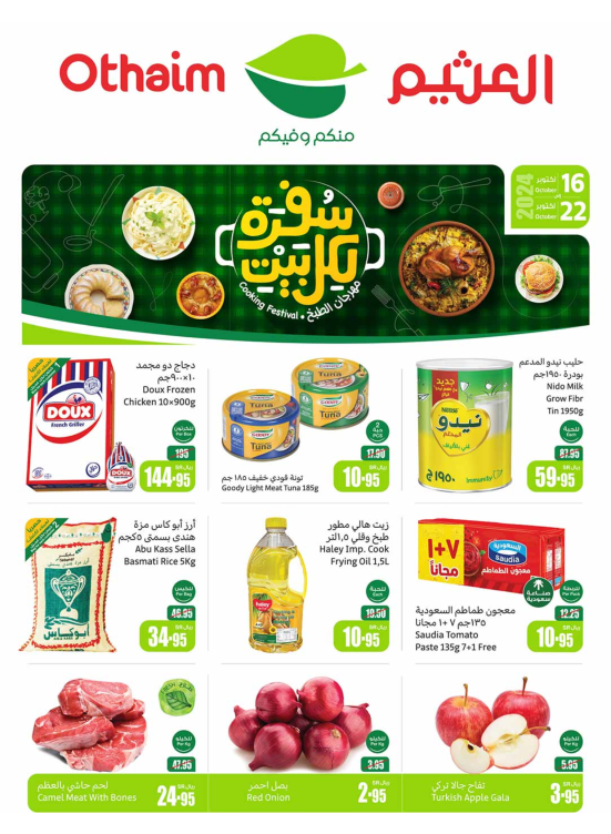 Cooking Festival - Western & Southern Regions