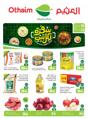 مهرجان الطبخ - المنطقة الوسطى