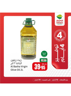 عروض التوفير لمدة 4 أيام فقط