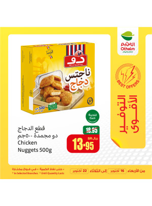 عروض التوفير الأقوى، العدد الثانى