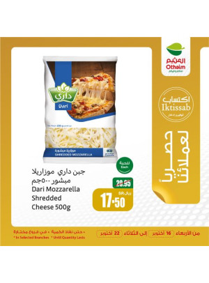 عروض حصرية لعملائنا