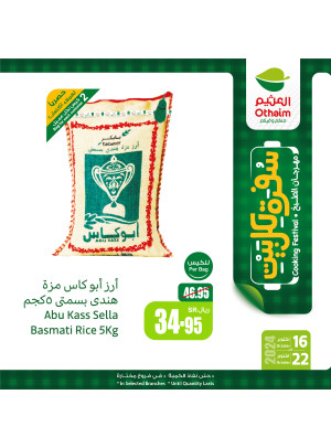 مهرجان الطبخ، العدد الثانى