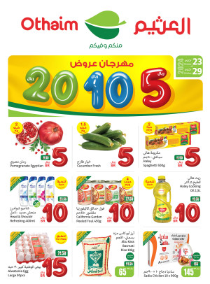 Festival Offers 5, 10, 20 SAR