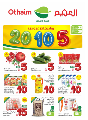 Festival Offers 5, 10, 20 SAR - Northern & Eastern Regions