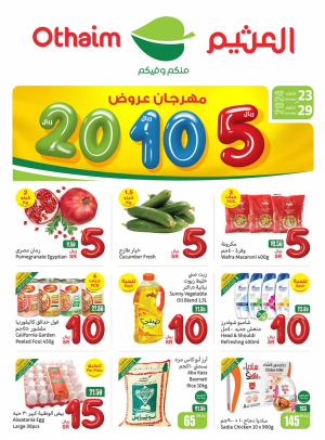 Festival Offers 5, 10, 20 SAR - Western & Southern Regions