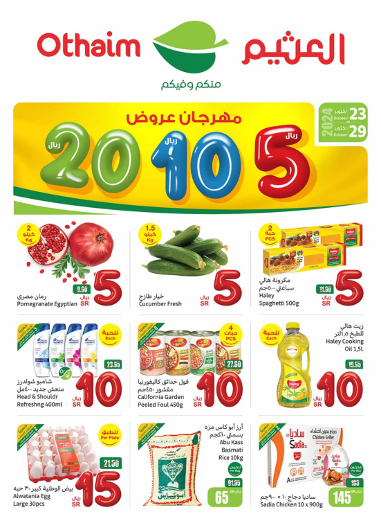 Festival Offers 5, 10, 20 SAR - Central Region