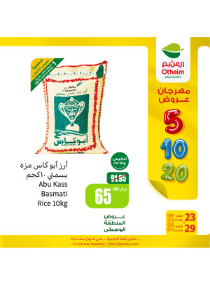 Festival Offers 5, 10, 20 SAR, Vol 6